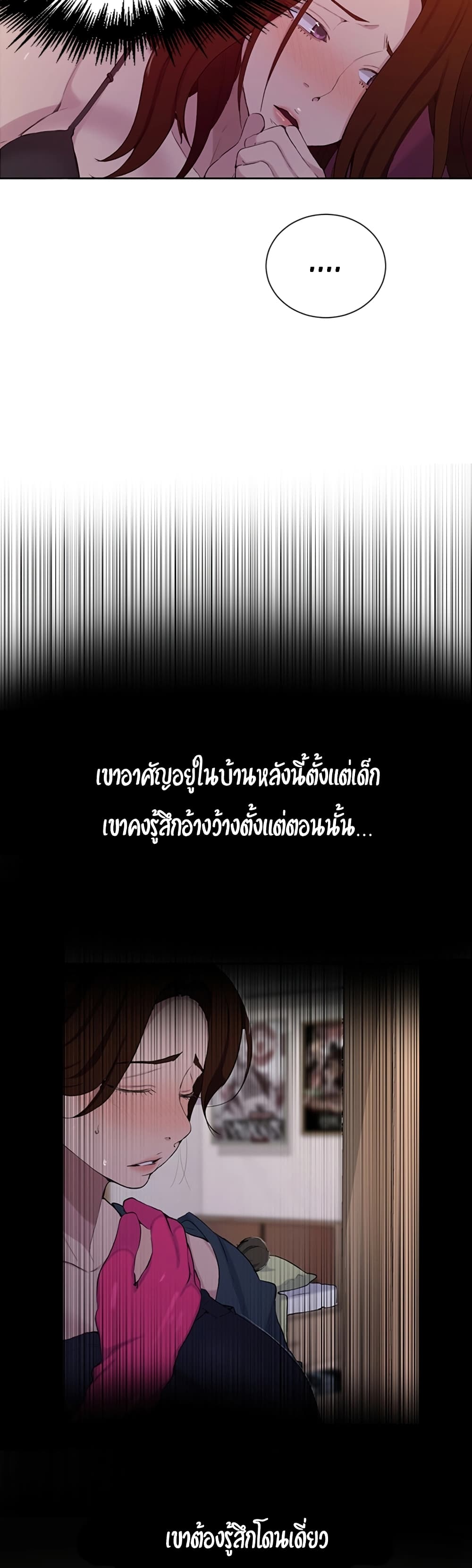 Secret Class page 15