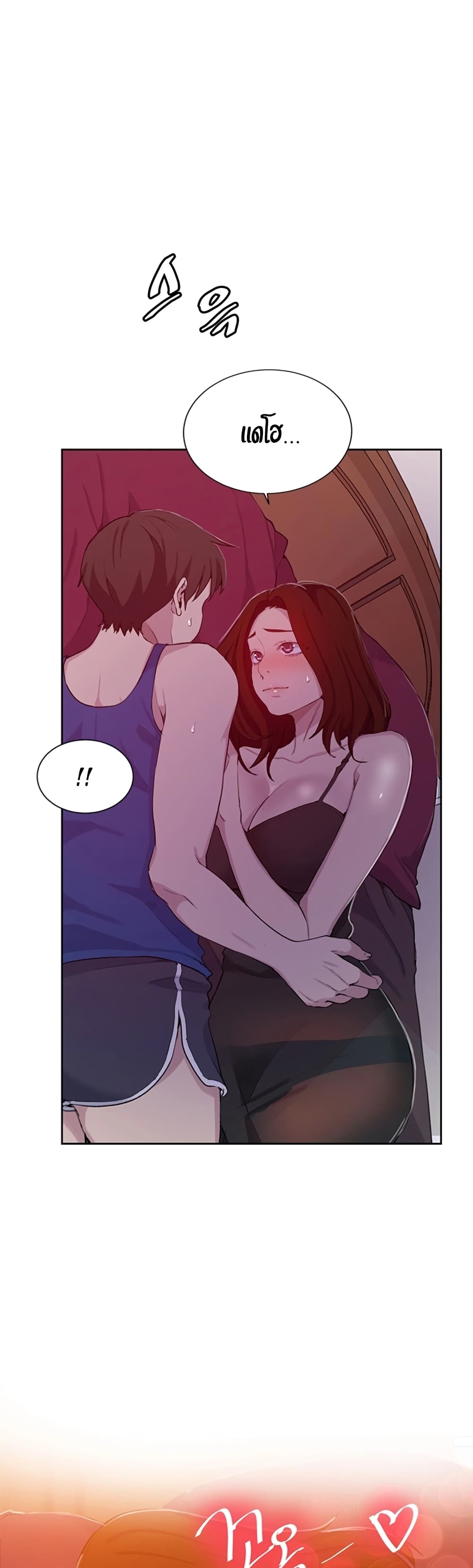 Secret Class page 17