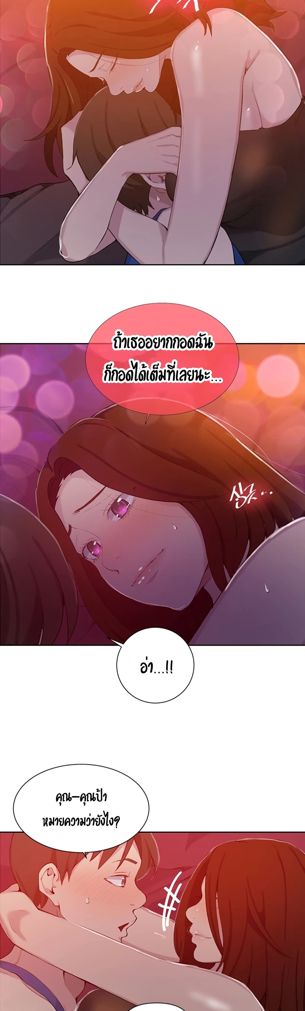 Secret Class page 18