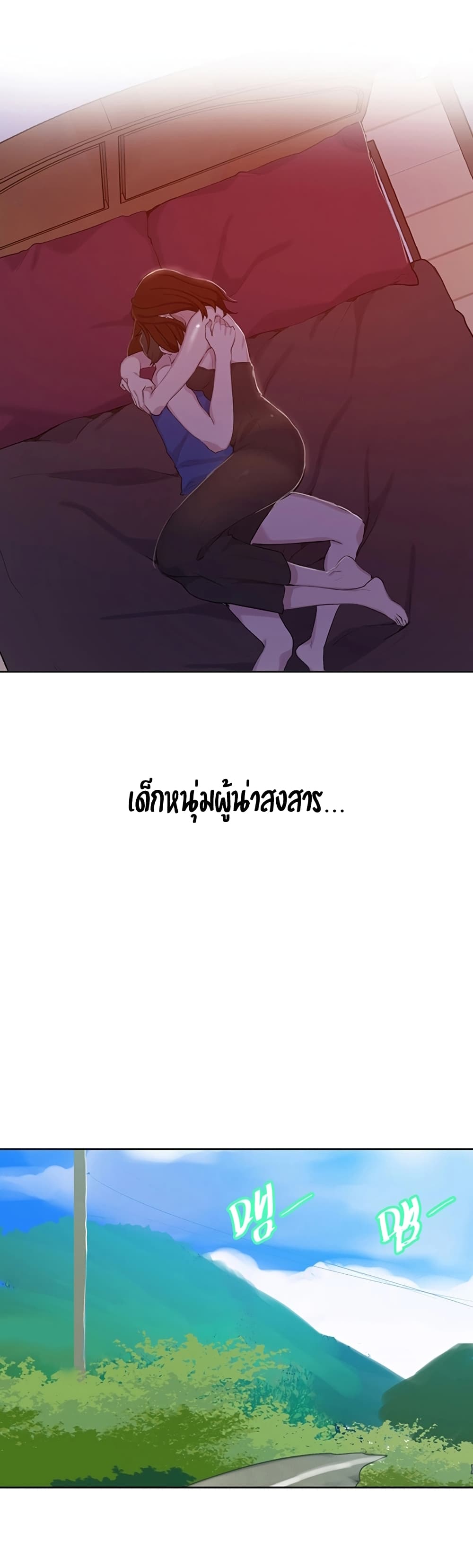 Secret Class page 21