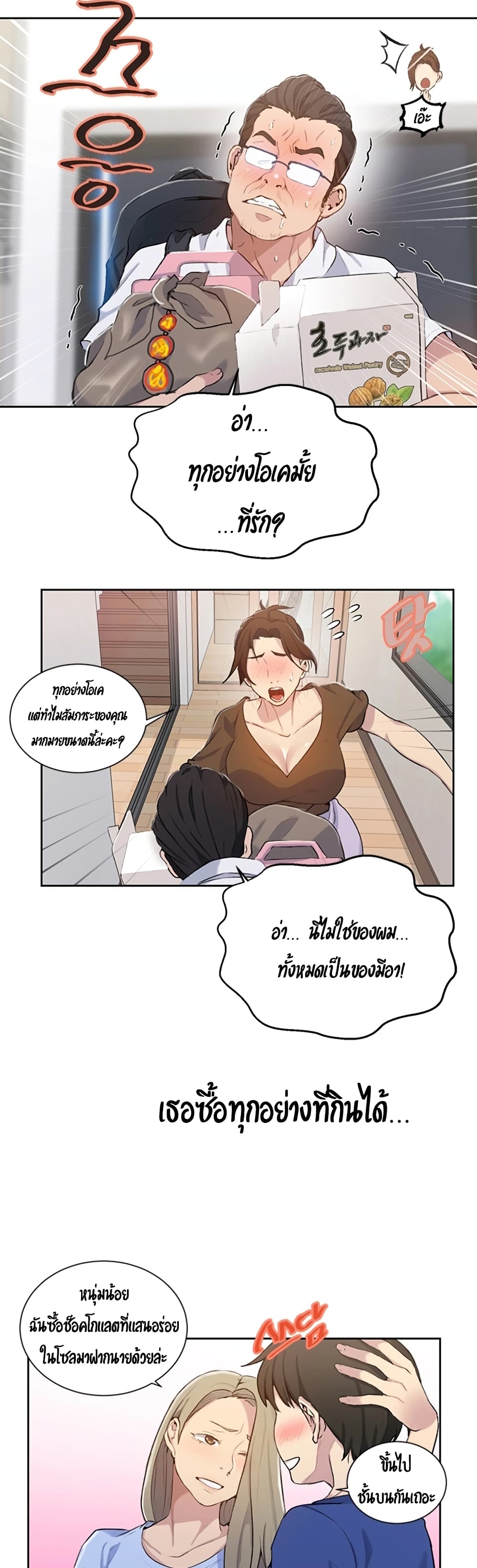 Secret Class page 30