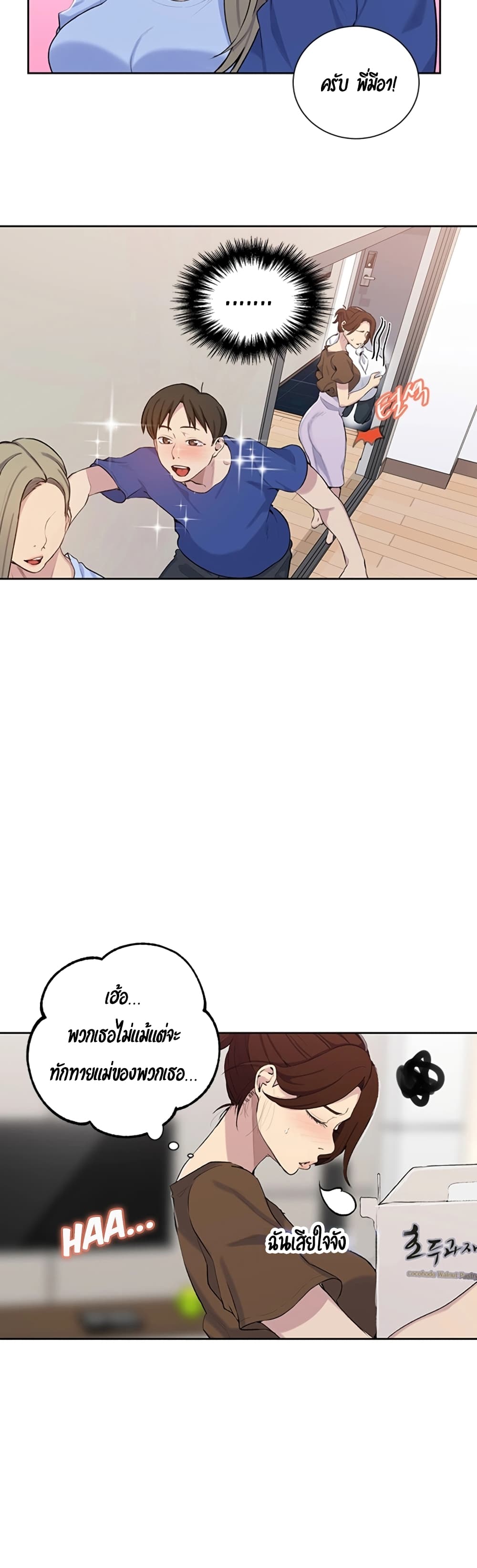 Secret Class page 31