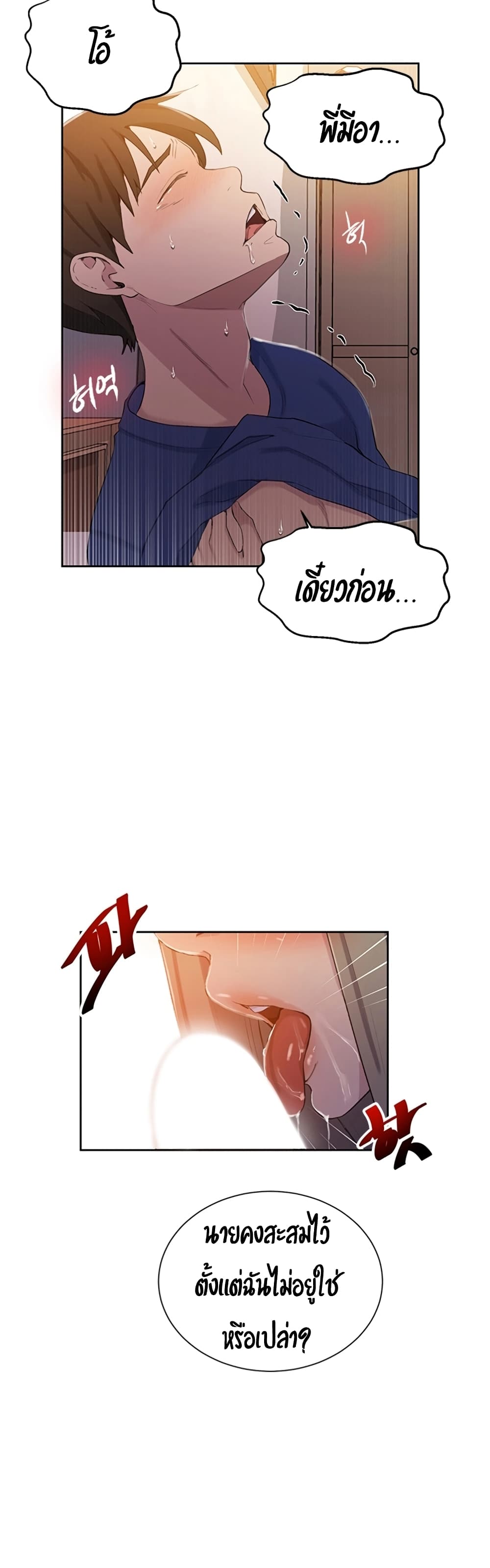 Secret Class page 35