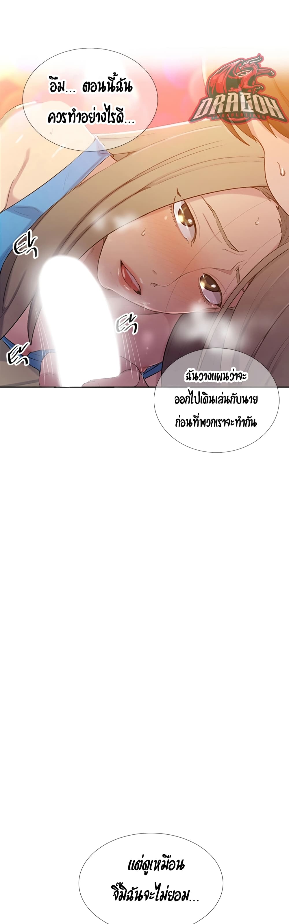 Secret Class page 36