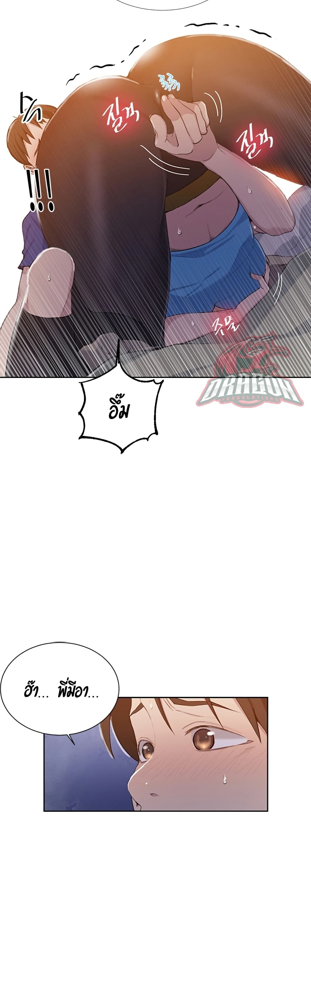 Secret Class page 37