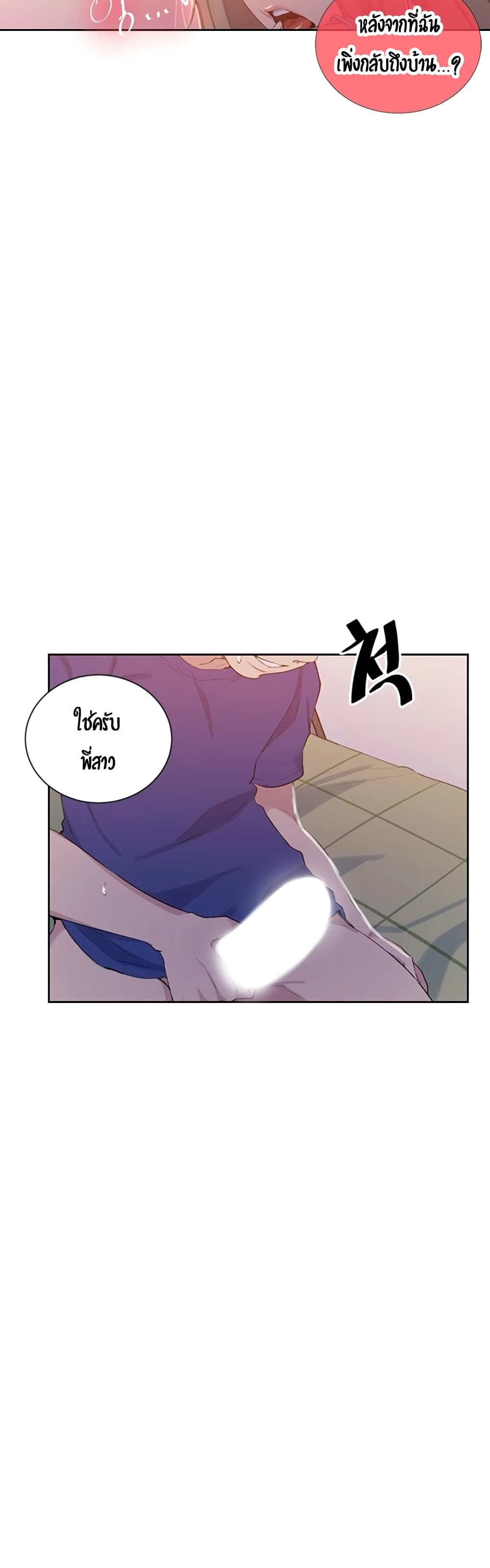 Secret Class page 41