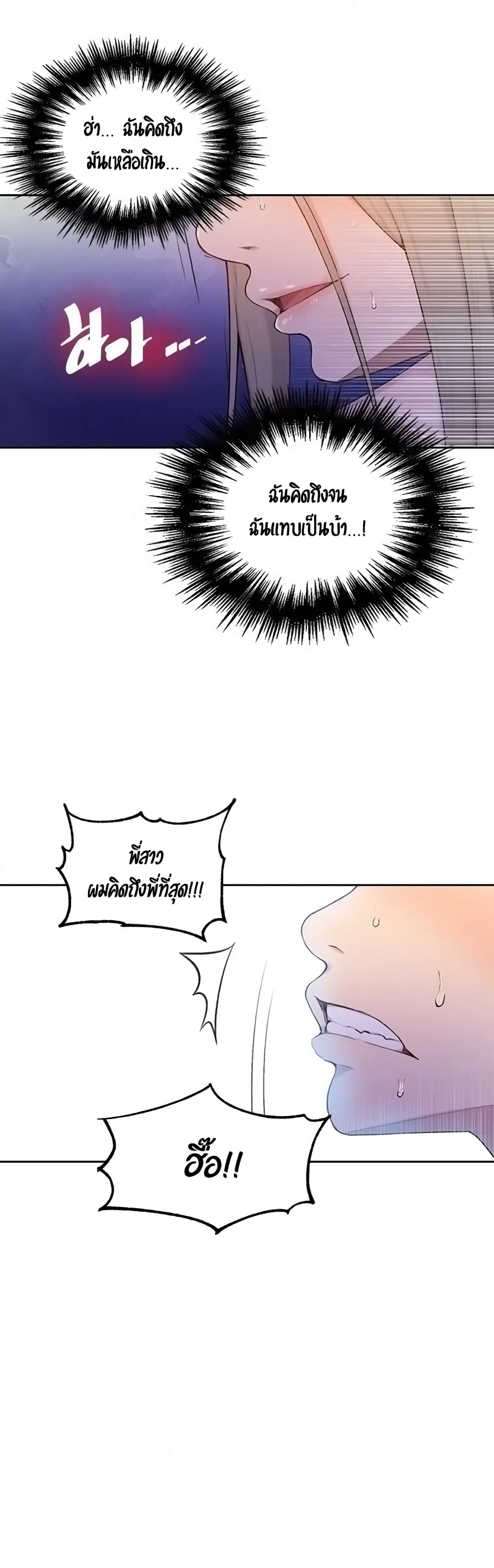 Secret Class page 9