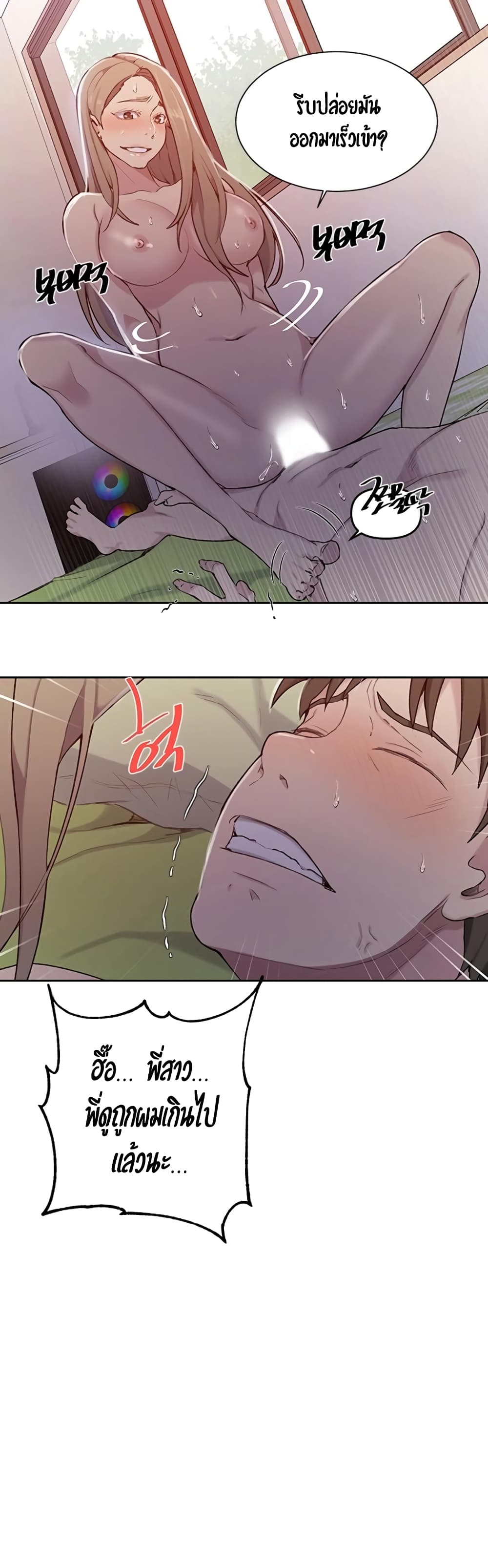 Secret Class page 16