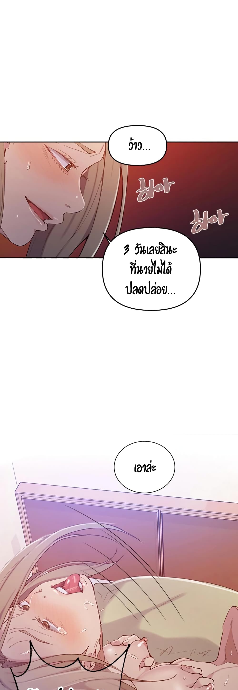Secret Class page 17