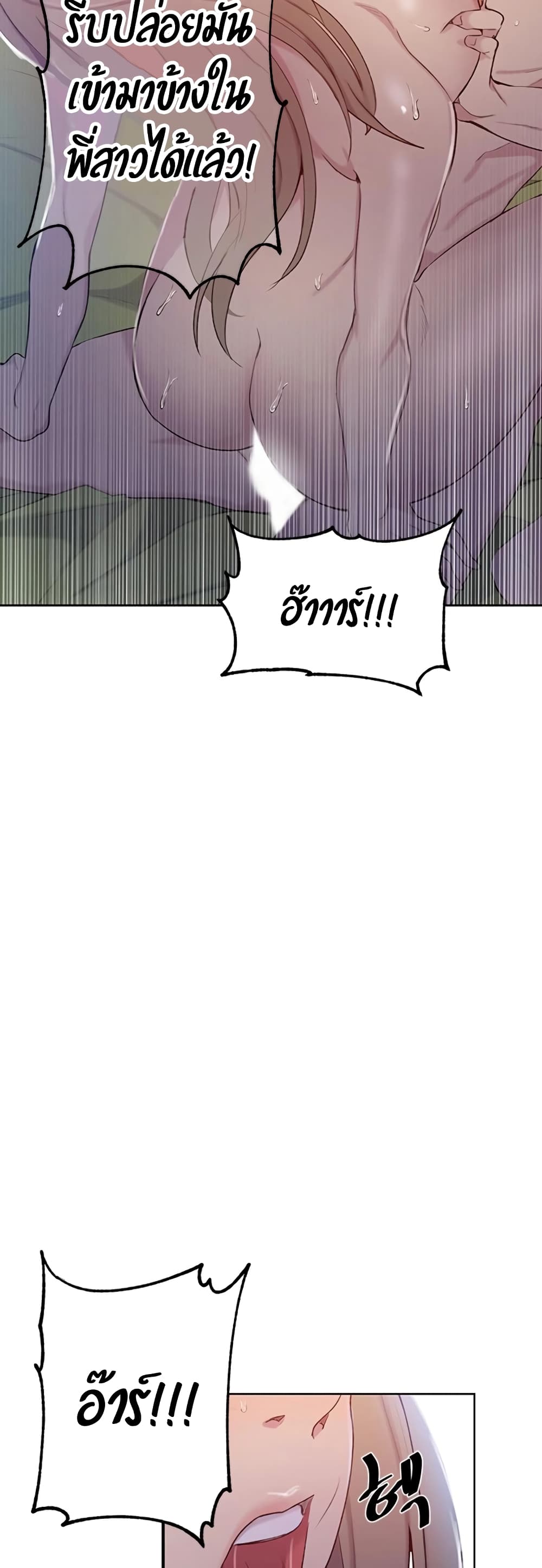 Secret Class page 18