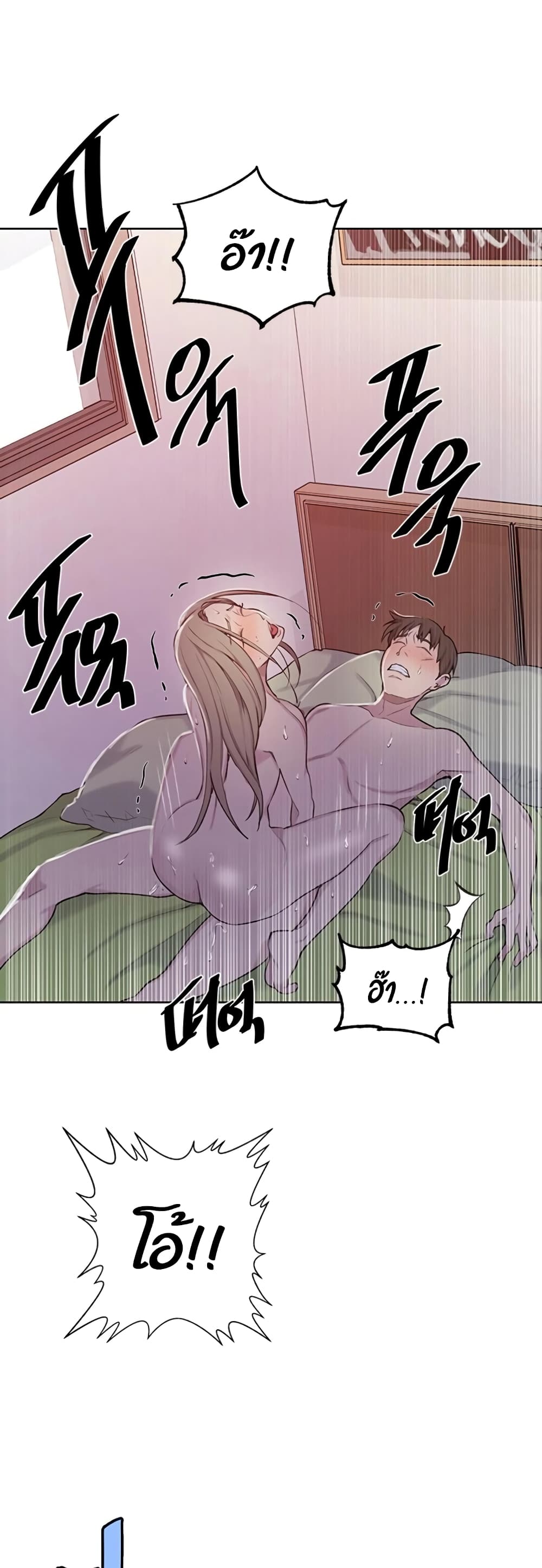 Secret Class page 20