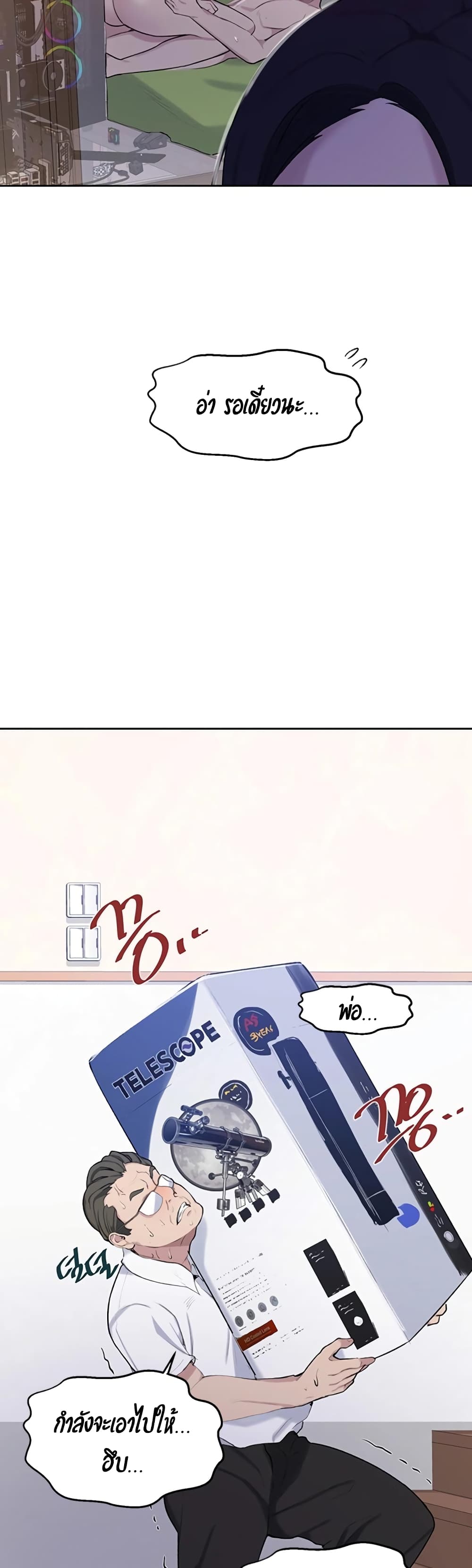 Secret Class page 26