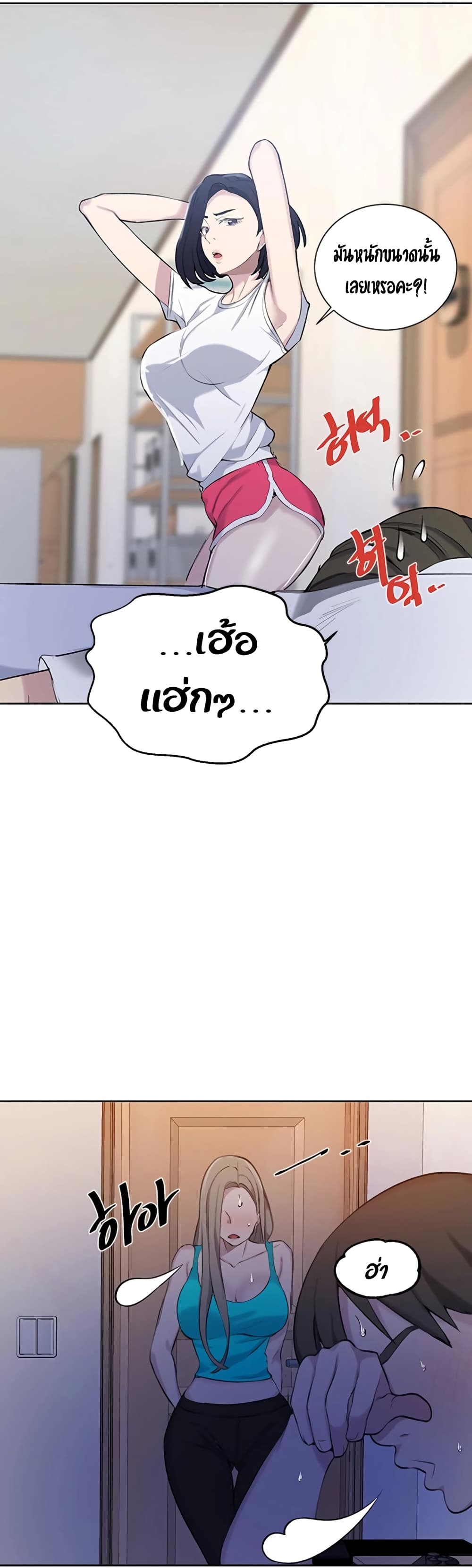 Secret Class page 28