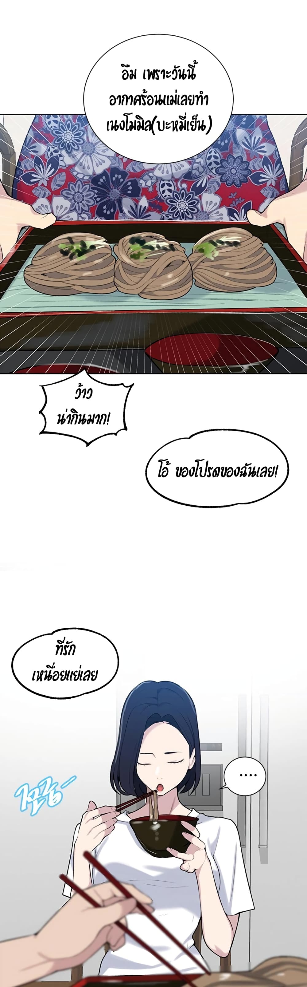 Secret Class page 30