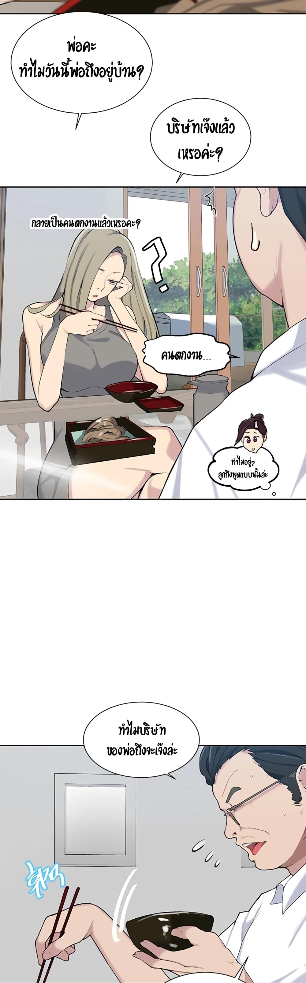 Secret Class page 31