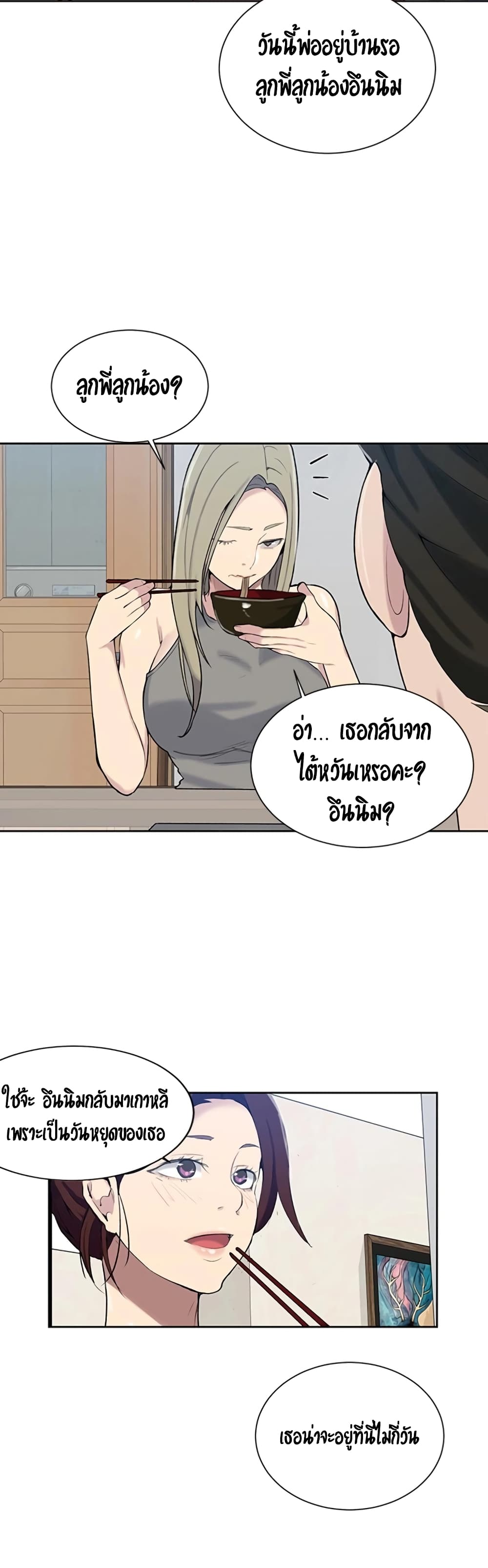 Secret Class page 32