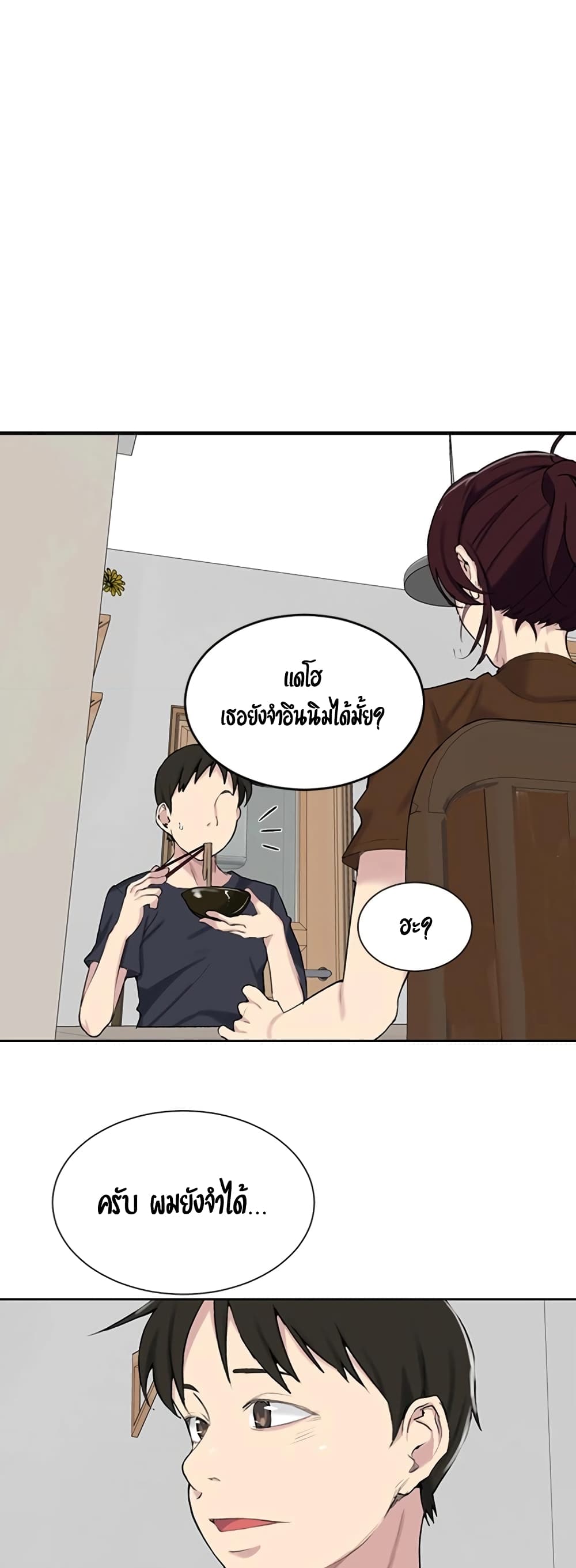 Secret Class page 33