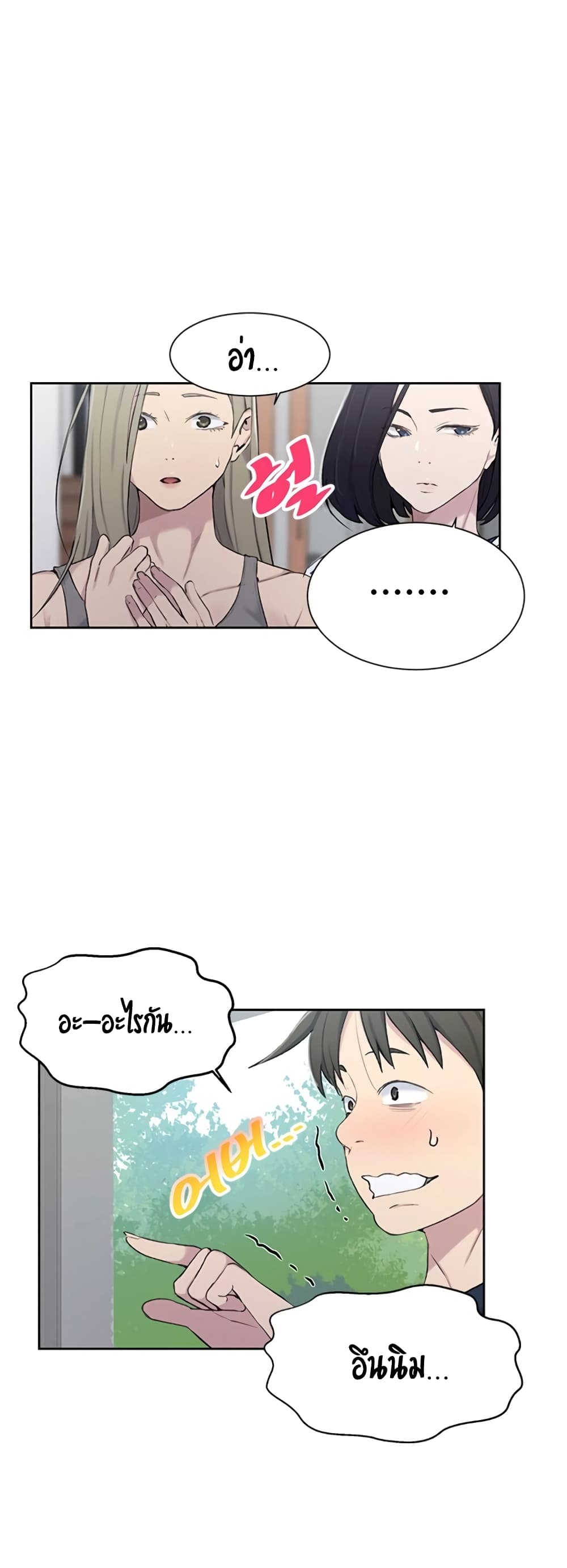 Secret Class page 42