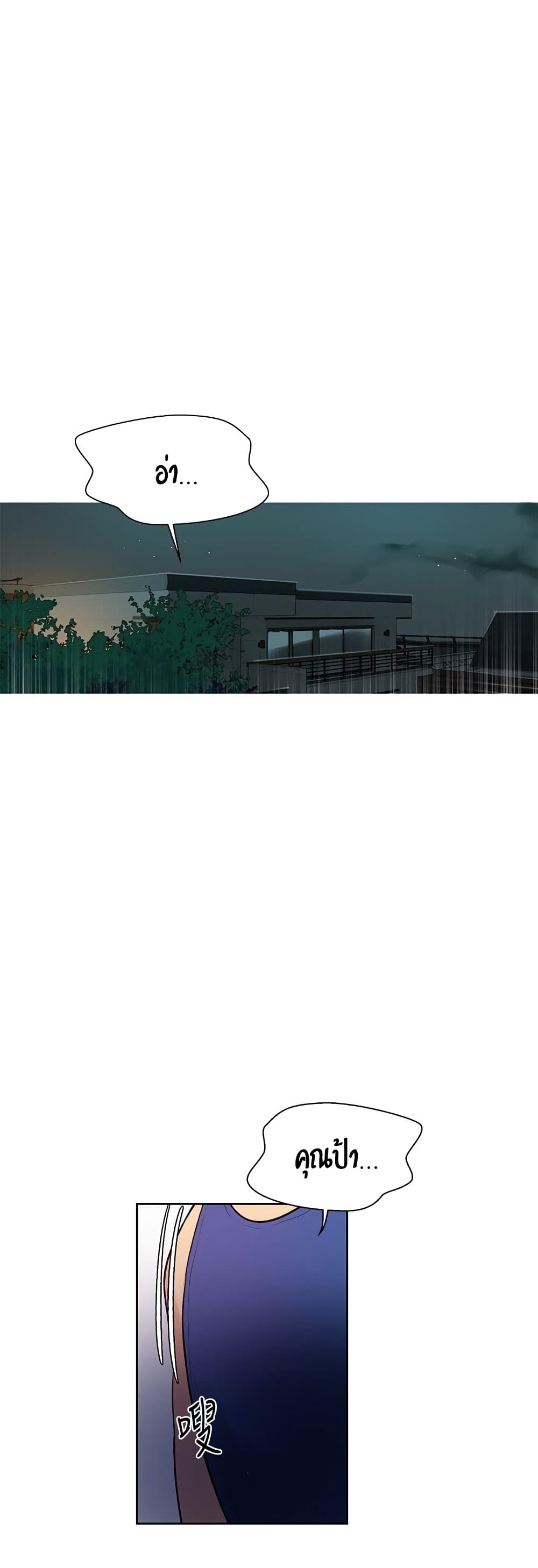 Secret Class page 5