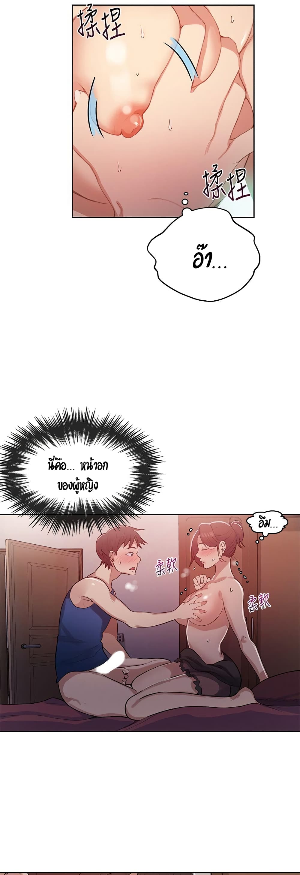 Secret Class page 14