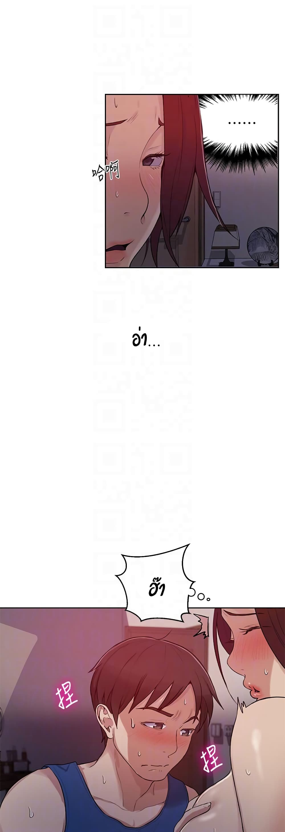 Secret Class page 19