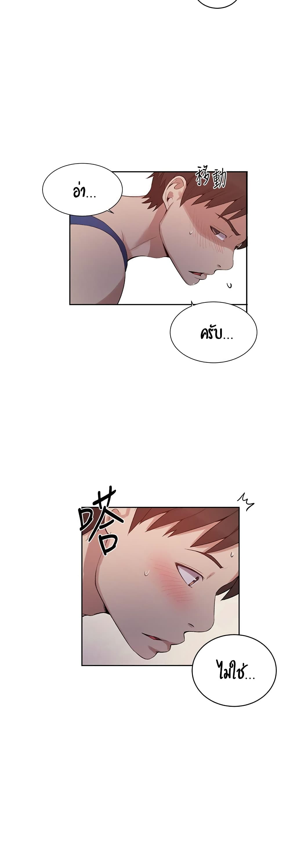 Secret Class page 21