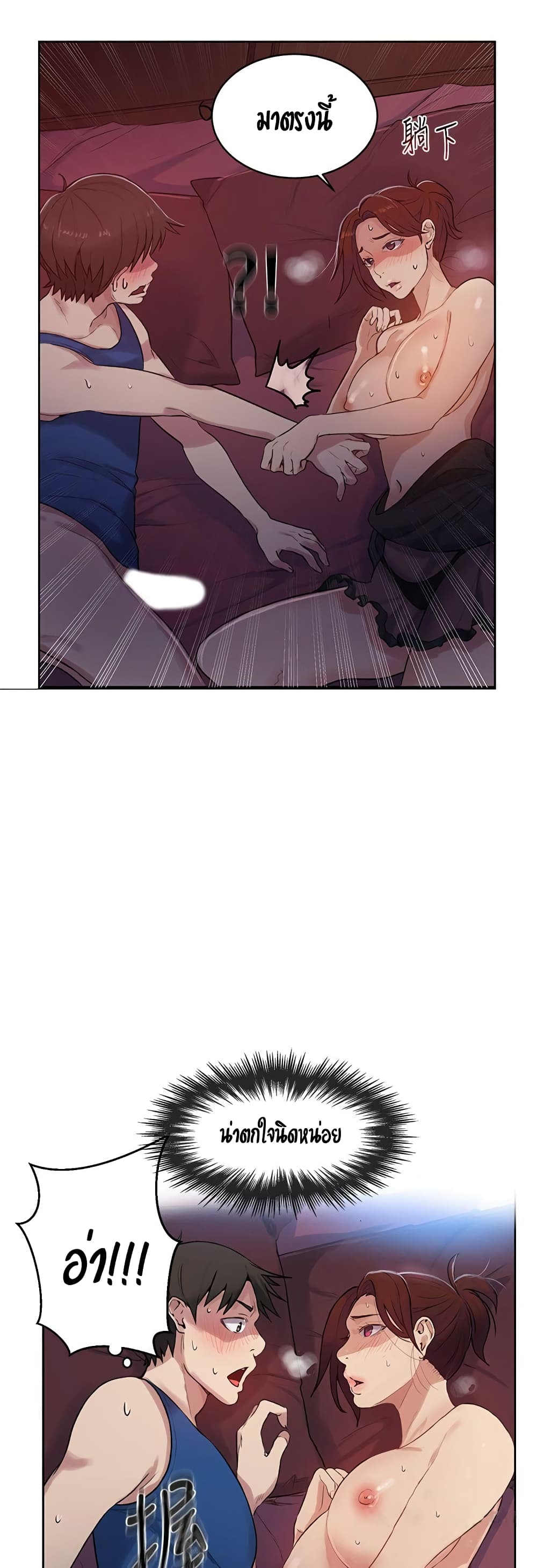 Secret Class page 22