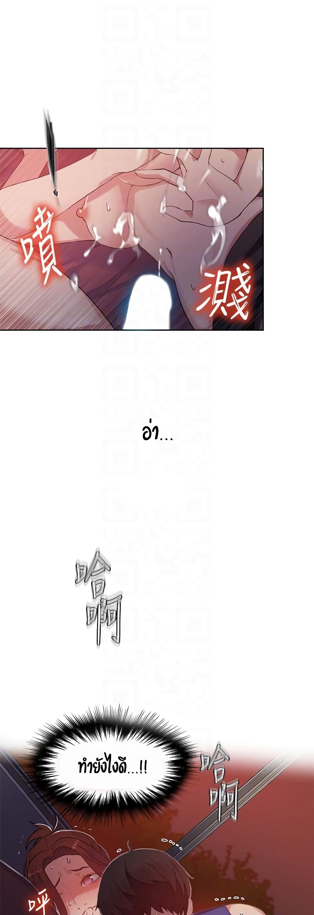 Secret Class page 26