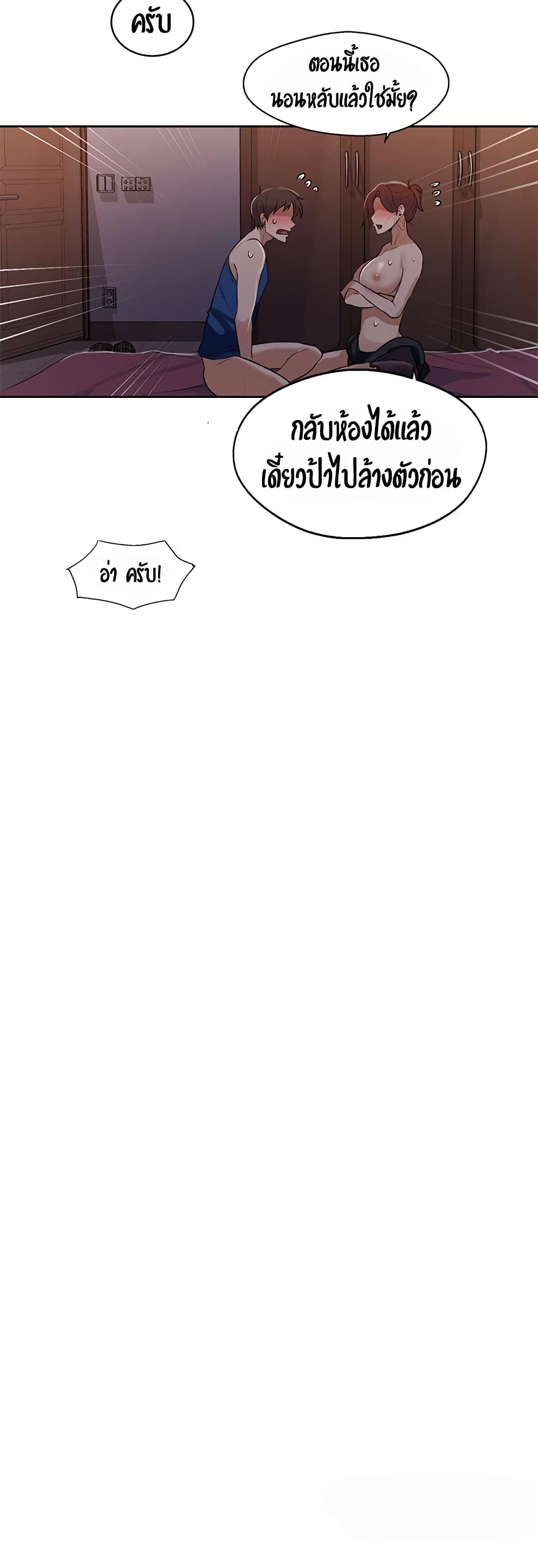 Secret Class page 29
