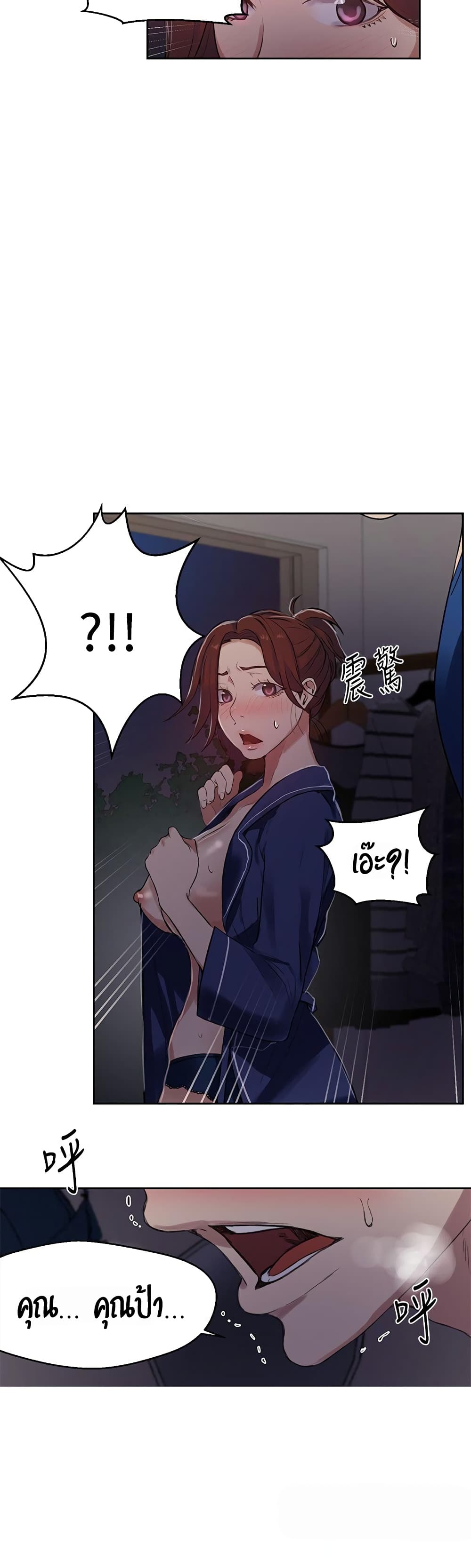 Secret Class page 32