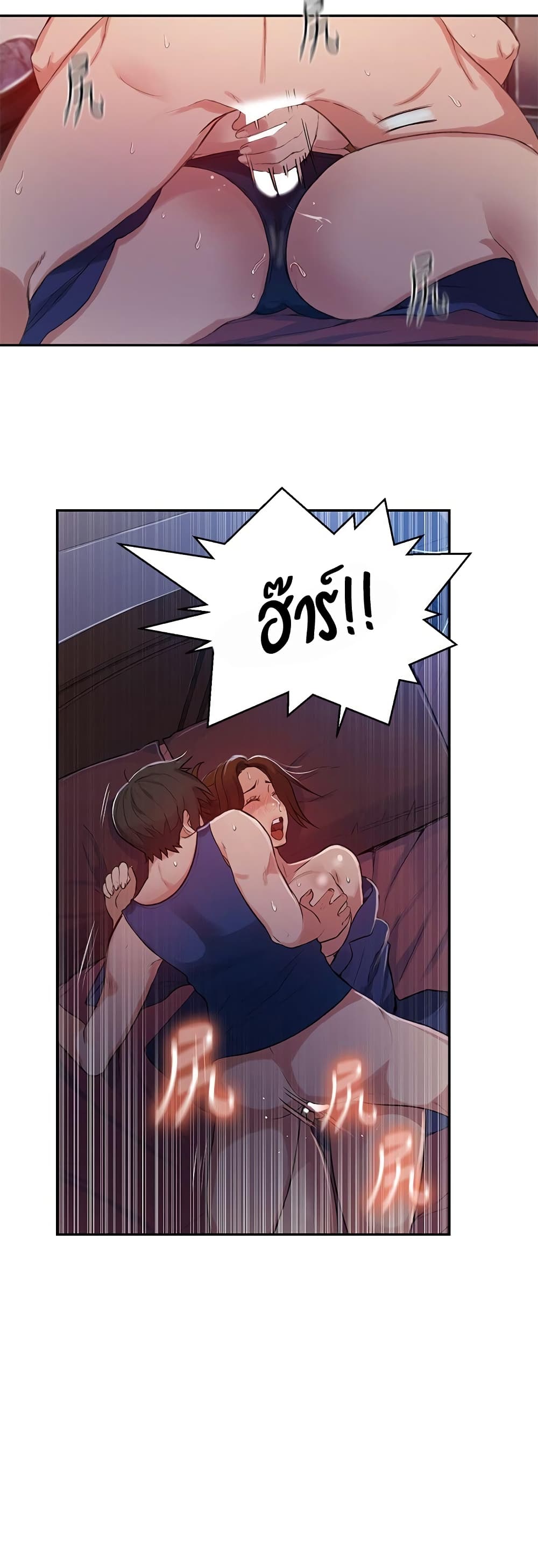 Secret Class page 35