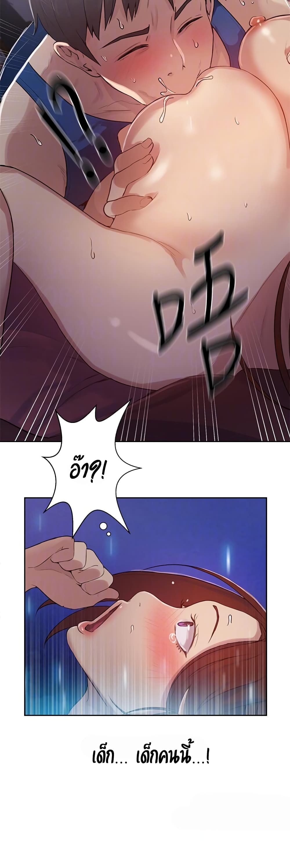 Secret Class page 41