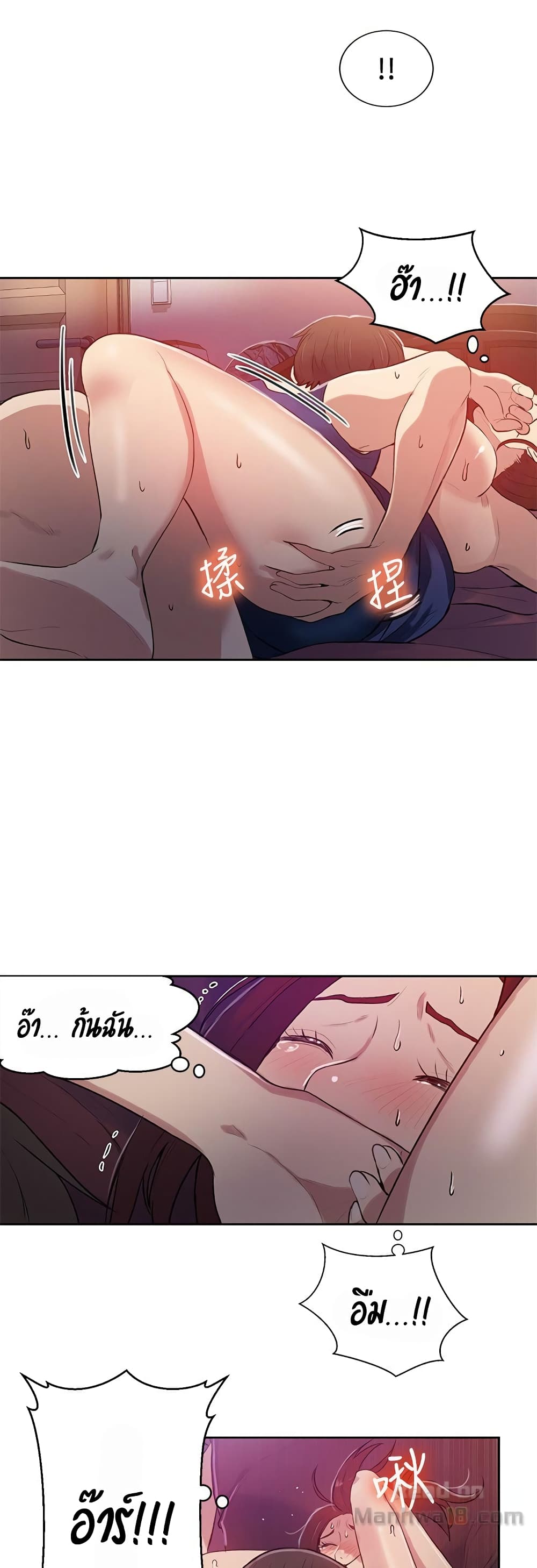 Secret Class page 43