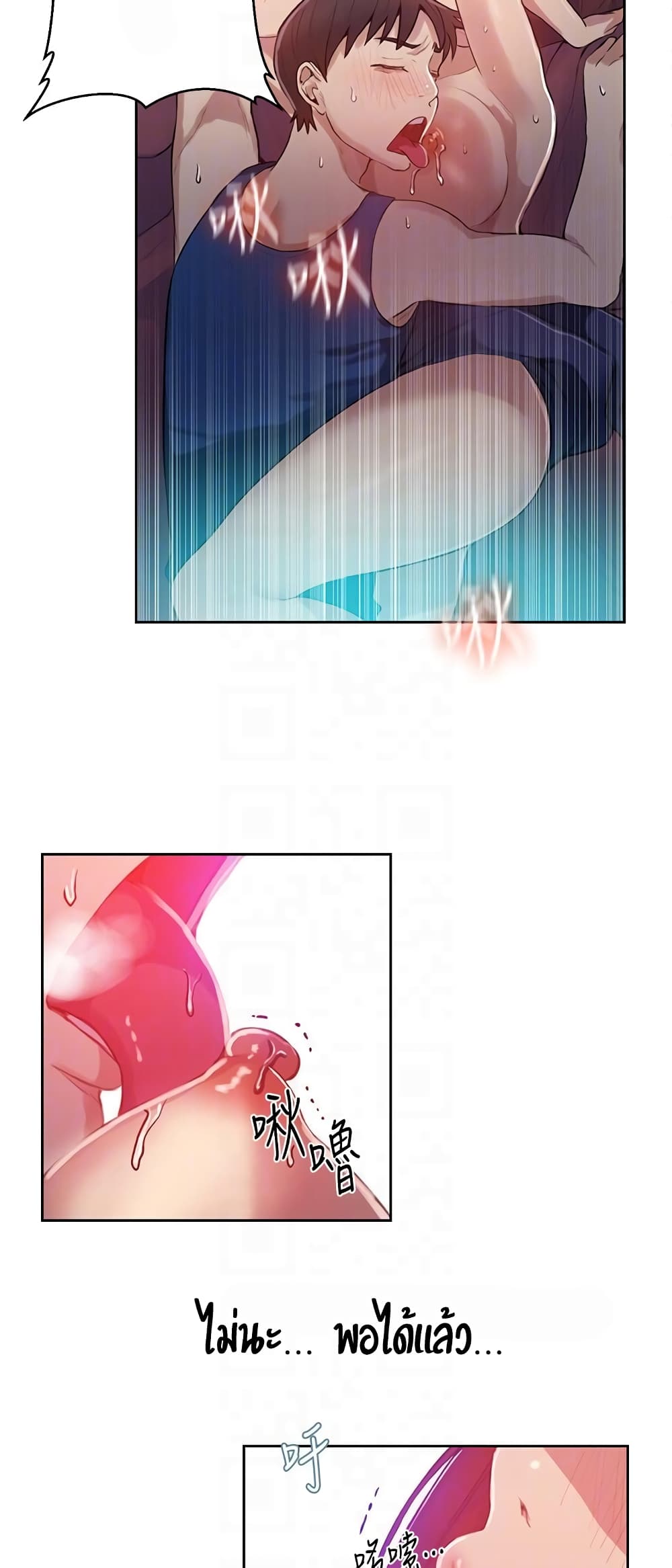 Secret Class page 44