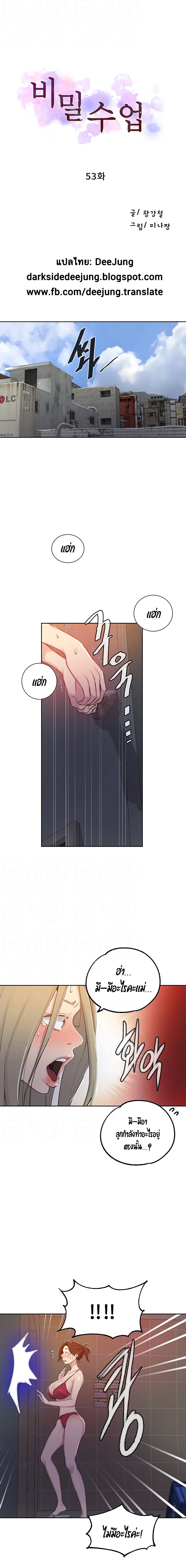 Secret Class page 1