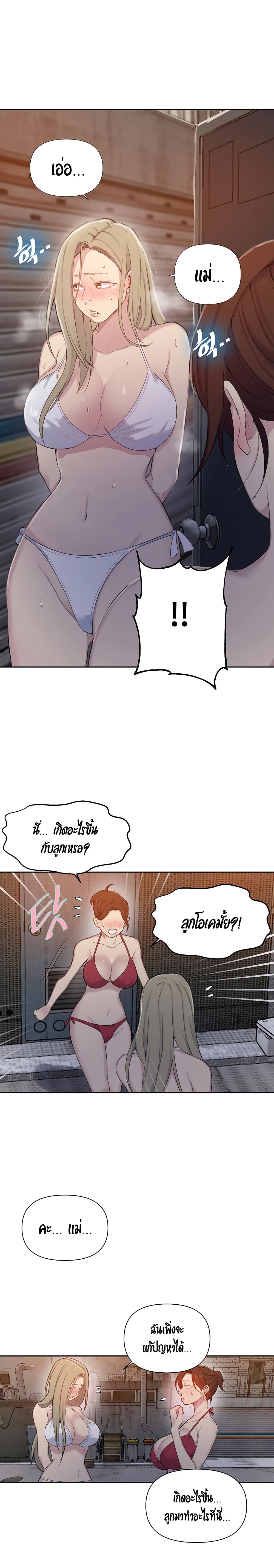 Secret Class page 4