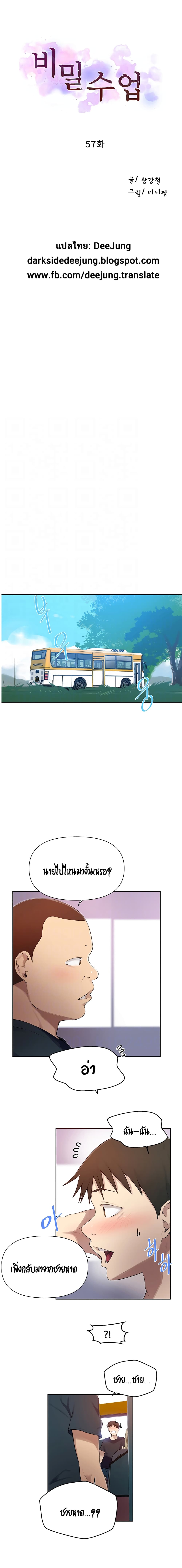 Secret Class page 1
