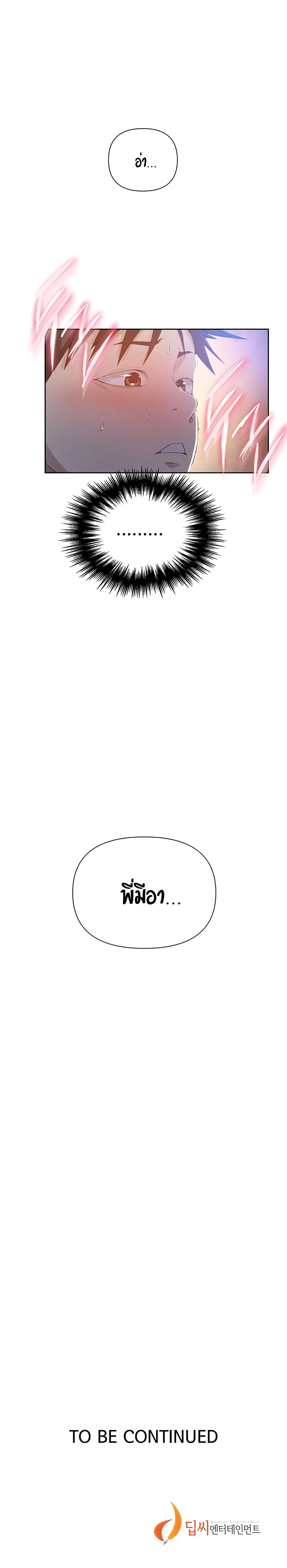 Secret Class page 6
