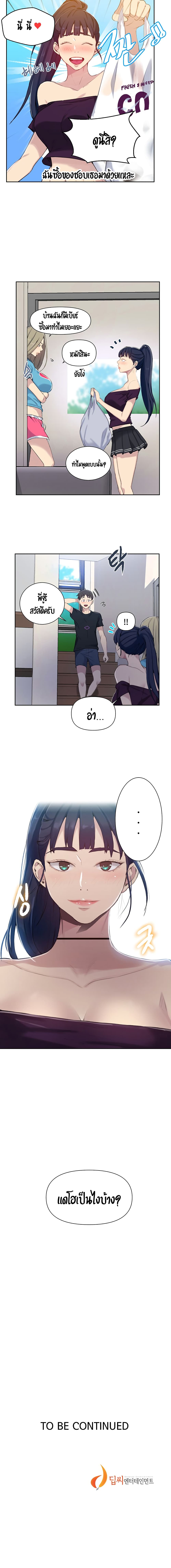 Secret Class page 8