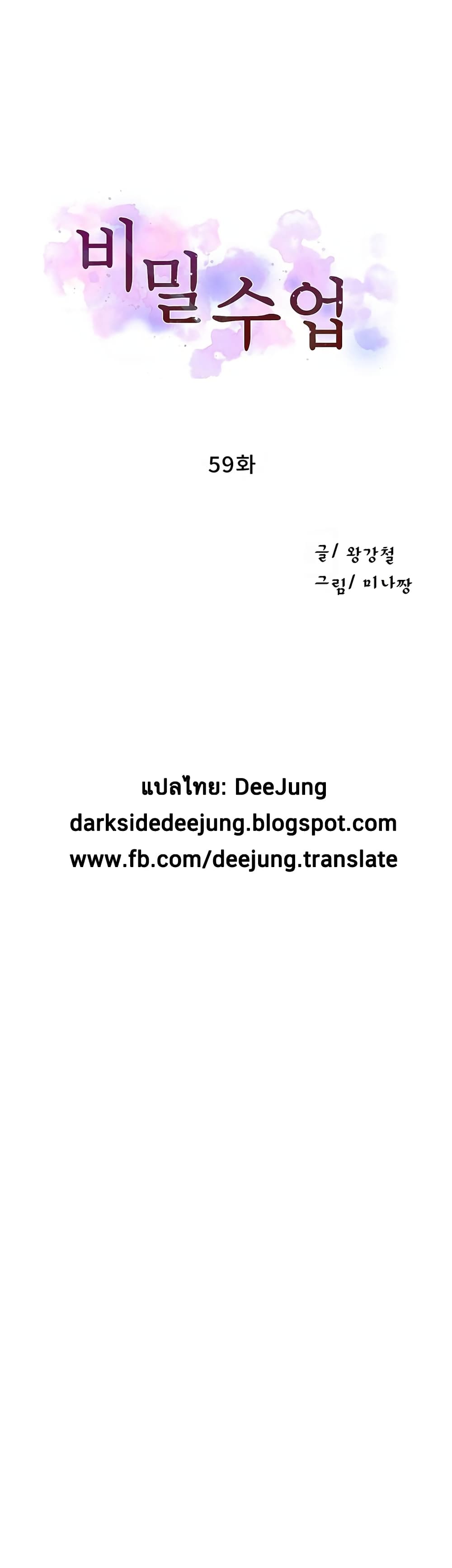 Secret Class page 1
