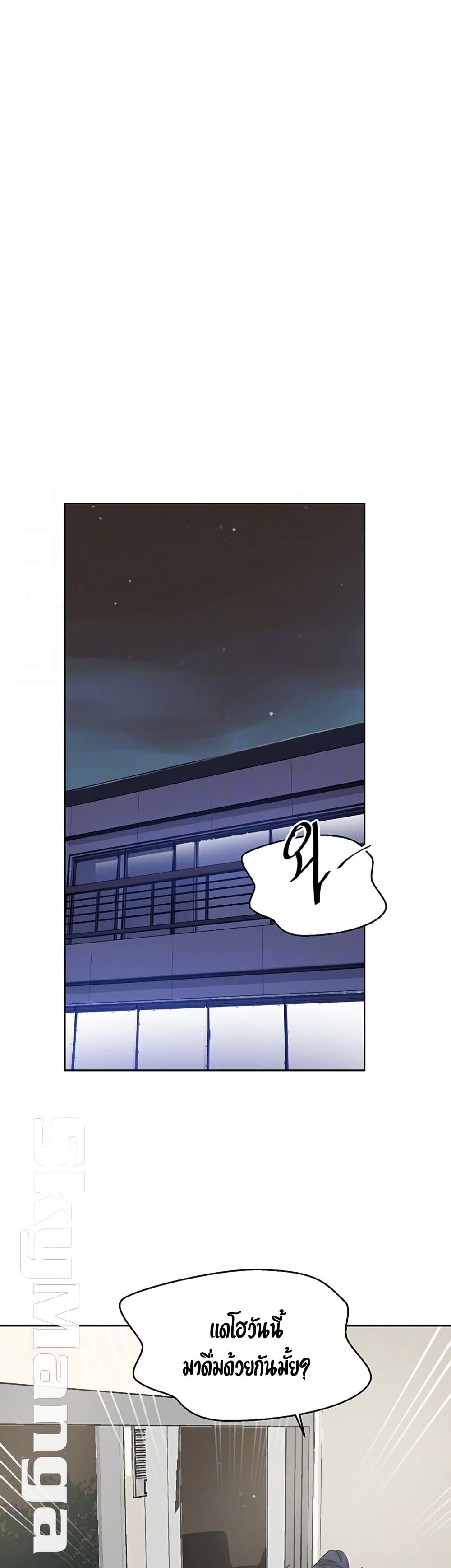 Secret Class page 2
