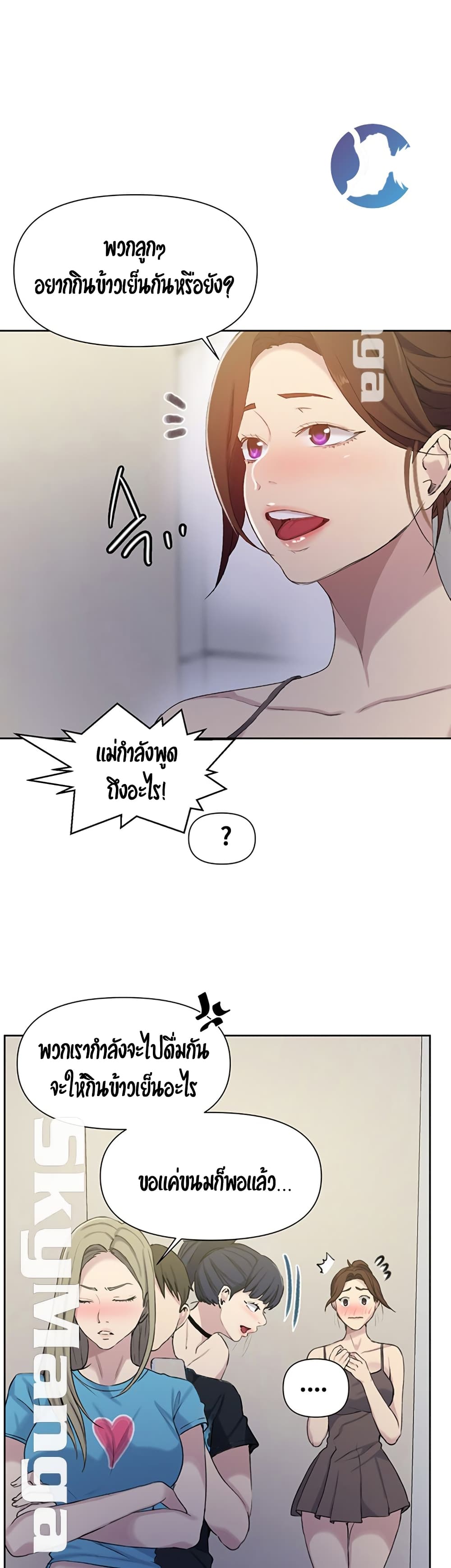 Secret Class page 6