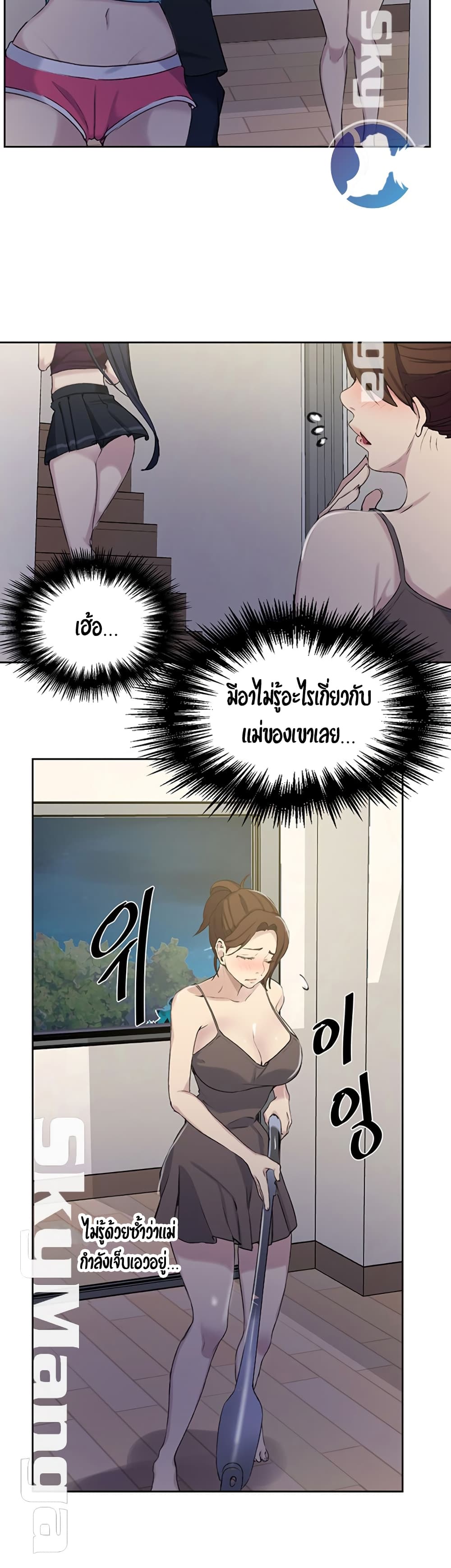 Secret Class page 7