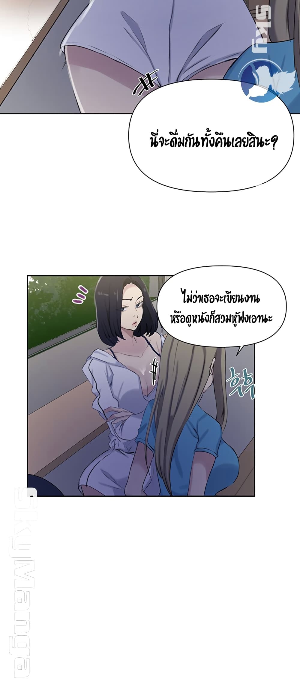 Secret Class page 9