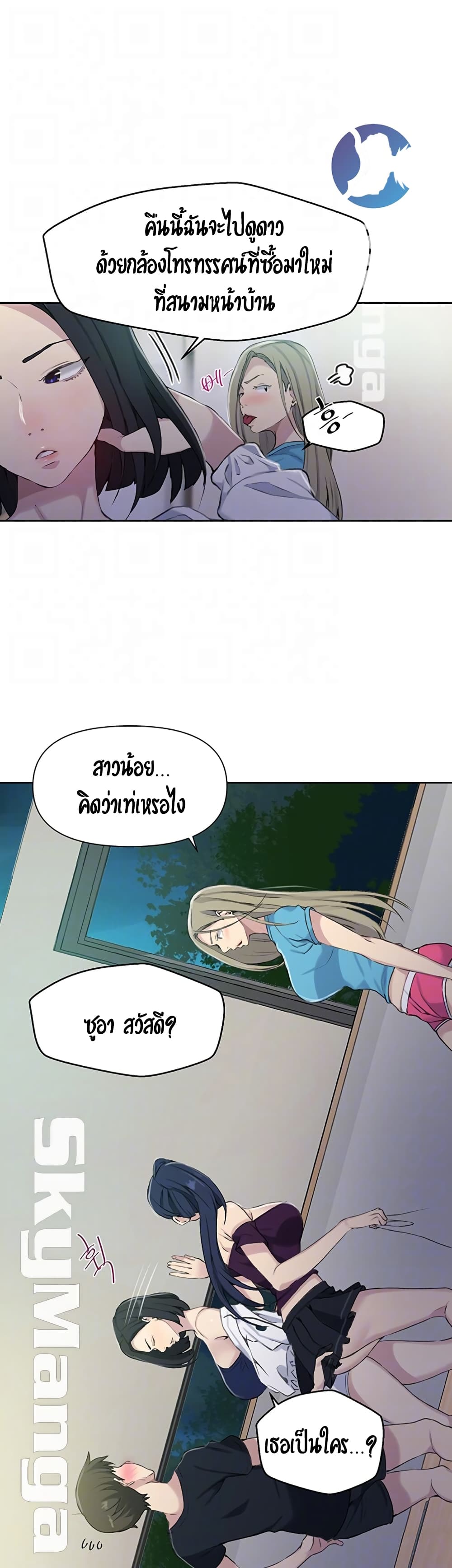 Secret Class page 10