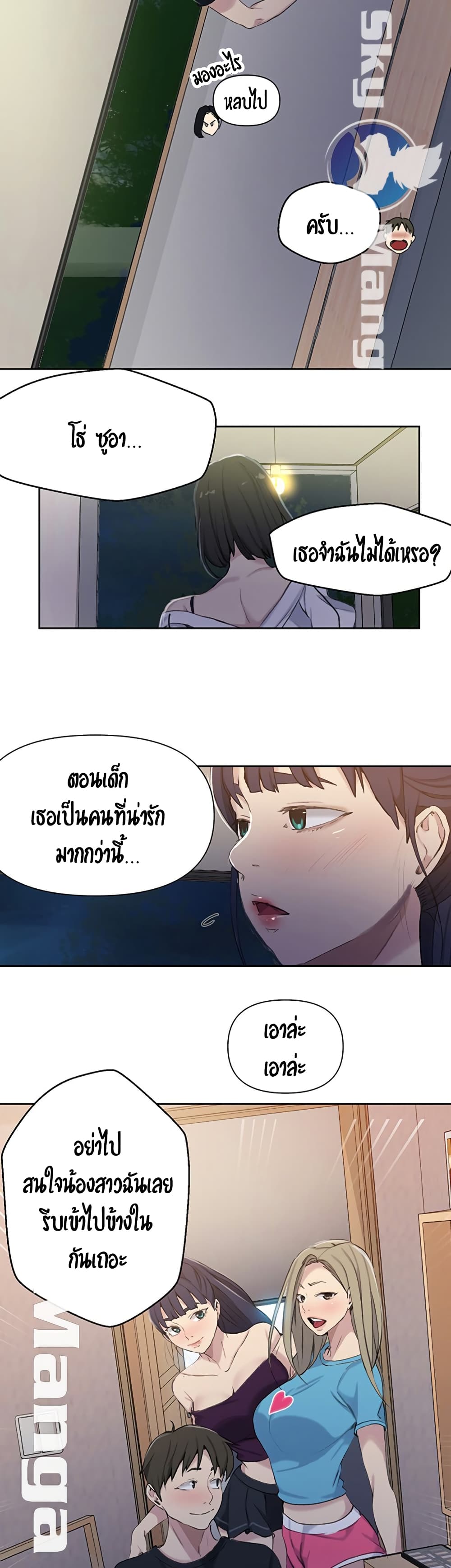 Secret Class page 11