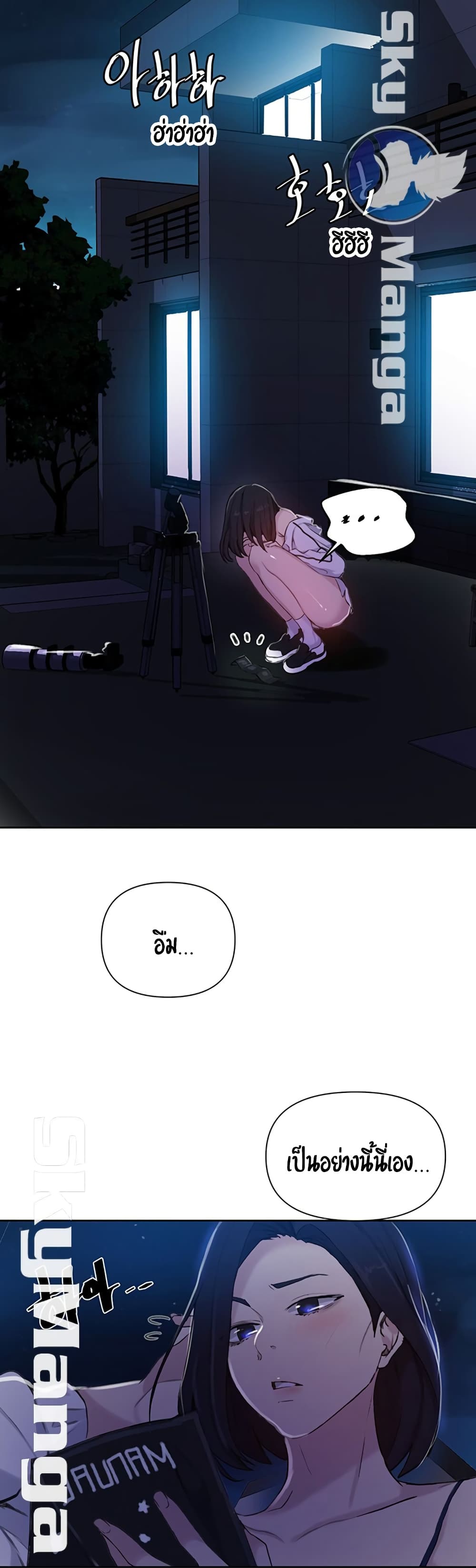 Secret Class page 13