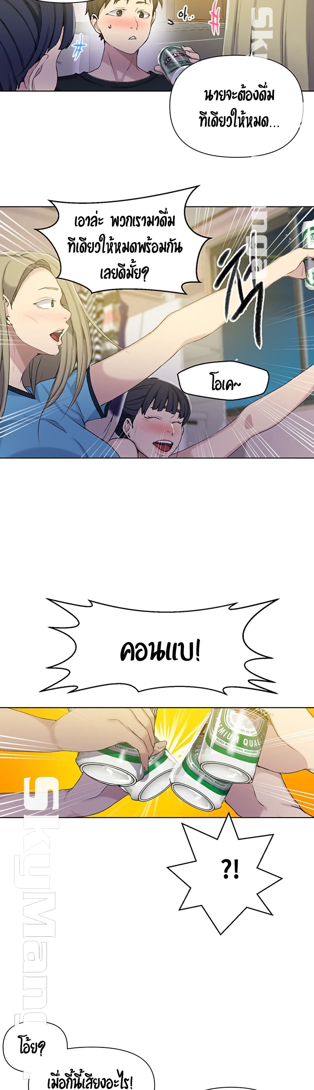 Secret Class page 20