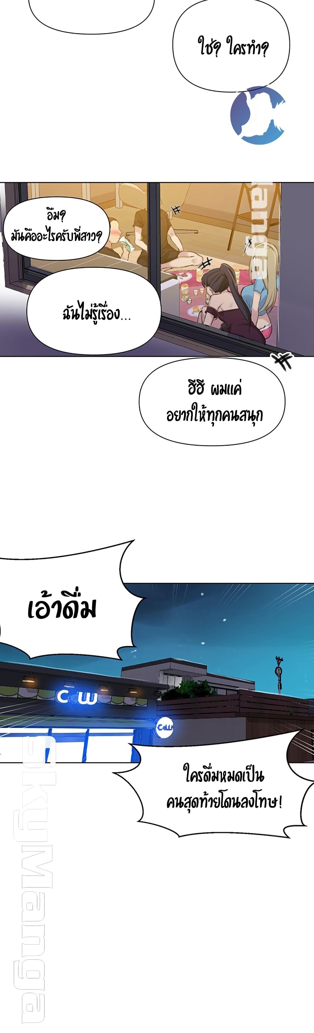 Secret Class page 21
