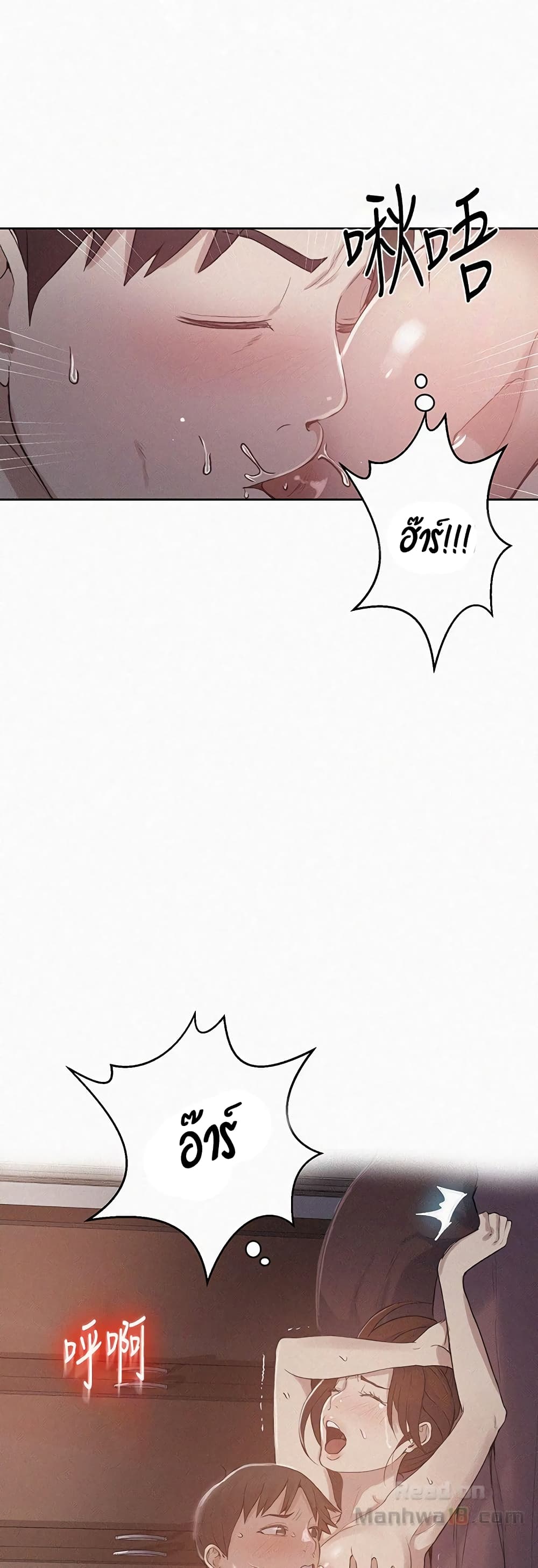 Secret Class page 2